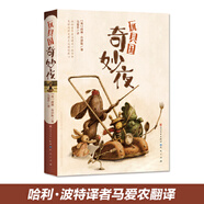 《玩具國(guó)奇妙夜》---父母愛、朋友情、魔法夜，比《神奇飛書》更飽滿，比《哈利·波》更真實(shí)。