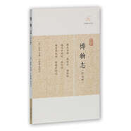 博物志(外七種)/歷代筆記小說大觀