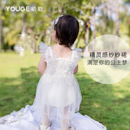 幼歌（YOUGE） 女童輕薄精靈感蝴蝶翅膀網紗裙小女孩甜美公主風連衣裙 米白(66-80內有三角爬) 100 cm