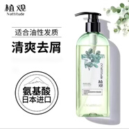 植觀氨基酸去屑洗發(fā)水洗發(fā)露舒緩頭皮清爽止癢無硅油頭屑251g 去屑止癢251ml