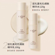采詩（Caisy）層孔菌清爽控油系列潔面精華水保濕乳組合套裝清爽控油細致毛孔 爽膚水+保濕乳