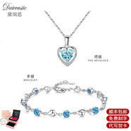 黛瑞思永恒之心項(xiàng)鏈女999足銀時(shí)尚飾品送女友七夕情人節(jié)老婆生日禮物 海洋之心套裝藍(lán)鉆（項(xiàng)鏈+手鏈）