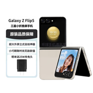 SAMSUNG三星zflip4 zflip5小折疊屏港版美版韓版手機zflip6庫存機 z flip5星河白 8+256G港澳臺 單卡 曬單送頭