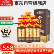 金沙回沙酒 酱酒六星 酱香型白酒 53度 500ml*6瓶 整箱装 纯粮食坤沙