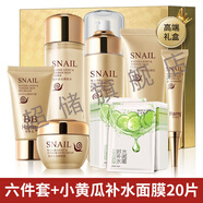 【JD健康精選】皺補(bǔ)水保濕水乳 SNAIL蝸牛原液嫩白套裝護(hù)膚品 套裝【大藥房同款直售】 六件套+黃瓜補(bǔ)水面膜20片