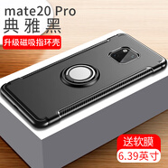 殼當家 華為mate20pro手機殼mate20 X保護套5G全包防摔軟殼車載指環(huán)扣磁吸后外殼創(chuàng)意款 【典雅黑】mate20pro/20RS保時捷
