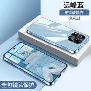 歐福龍 小米13手機殼 小米13pro保護套電鍍玻璃全包鏡頭防摔新款簡(jiǎn)約創(chuàng  )意外殼 小米13【遠峰藍】電鍍玻璃