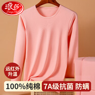 浪莎秋衣秋褲女100%純棉保暖內(nèi)衣套裝秋冬線衣線褲打底內(nèi)衣套裝 粉色套裝-女款 XL