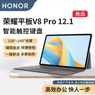 榮耀平板V8 Pro 12.1英寸原裝智能觸控鍵盤 平板翻蓋皮套磁吸保護(hù)套 支持語音輸入專用殼 榮耀平板V8Pro鍵盤皮套【深灰色】