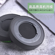 比博歐 適用 Razer/雷蛇 北海巨妖 7.1 V2專業(yè)版頭戴耳機(jī)海綿套耳罩耳套耳機(jī)套v2皮耳套海綿棉墊耳機(jī)配件 黑色【高品質(zhì)的橢圓，一對(duì)裝】
