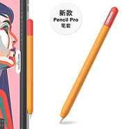 樂(lè )貝聯(lián) 適用Apple Pencil Pro保護套蘋(píng)果pencilPro筆套ipad硅膠筆套手寫(xiě)筆防摔防滑滾保護套筆尖套 蘋(píng)果PencilPro專(zhuān)用款【橙#紅帽】硅膠筆套