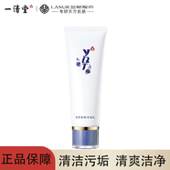 一清堂旗艦正品控油祛痘水乳護(hù)膚品套裝修護(hù)油女神節(jié)禮物送媽媽 雪菊清爽潔面露100ml