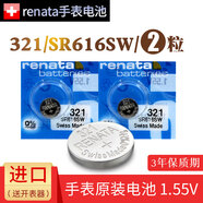 renata321瑞士進(jìn)口SR616SW手表電池歐米茄CK阿瑪尼滿天星天王羅西尼白令石英原裝紐扣電子 321 SR616SW V321 D321【兩?！?手表十字螺絲刀