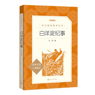白洋淀紀事