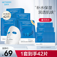 溫碧泉面膜 深透補(bǔ)水沁潤面膜 補(bǔ)水保濕護(hù)膚化妝品 禮物送女生 【深透補(bǔ)水】泉泉面膜20片