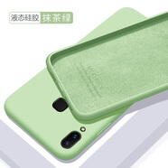 歐米滋 vivo z3手機(jī)殼vivoz1液態(tài)硅膠Z3i保護(hù)套z1i青春版V1730DA全包軟殼 Z3/Z3i【抹茶綠】-送鋼化膜