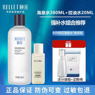 頤蓮（RELLET）爽膚水玻尿酸魔力海泉補 400ml 一步到位海泉380ml+控油