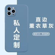 歐格曼 照片來圖定制手機(jī)殼透明四角防摔摳圖蘋果VIVO華為OPPO小米 直邊薰衣草灰【私人定制】 美圖【聯(lián)系客服備注手機(jī)型號】