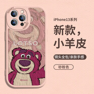 迪士尼（Disney）蘋果16手機(jī)殼iphone15promax小羊皮超薄保護(hù)套油畫可愛(ài)卡通適用網(wǎng)紅女款全包硅膠軟殼 相框小羊皮【砂粉色】招手草莓熊-210353 iPhone16
