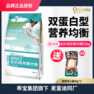 歐力優(yōu)狗糧通用成犬幼犬金毛薩摩耶泰迪全價(jià)全階段奶糕雙蛋白犬糧 全價(jià)成年期犬糧15kg