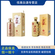 茅臺貴州茅臺集團茅臺醇1998醬香型白酒 新老款隨機發(fā)貨 53度 500mL 2瓶 茅臺醇1998
