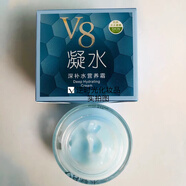伊滋美V8水美肌素顏霜深補水營(yíng)養深層保濕滋潤霜鎖水遮瑕提亮膚色護膚品 V8深補水營(yíng)養霜