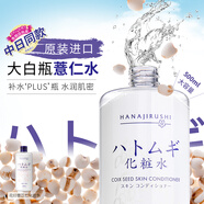 花印薏苡仁化妝水500ml 爽膚水薏仁水換季曬后補水保濕亮膚送女友禮物