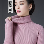 泊榮仕佳 高領(lǐng)毛衣女套頭秋冬裝韓版百搭基礎(chǔ)款純色修身針織打底衫 皮粉 XXL