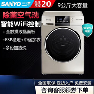 三洋正品全自動變頻滾筒洗衣機臭氧除菌 空氣洗WiFi智能 金色