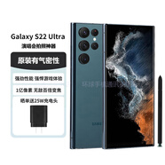 三星S22Ultra S24 S23Ultra港版美版臺版拍照游戲5G手機(jī)庫存機(jī) S22Ultra霧松綠 12+256G港澳臺 雙卡 曬單送頭