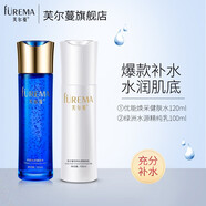 芙爾蔓（FUREMA）綠洲水源補(bǔ)水套裝面部清爽補(bǔ)水保濕鎖水組合美容院護(hù)膚品套裝 健膚水+綠洲乳