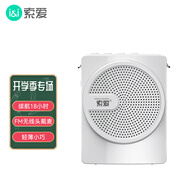 索愛(ài)（soaiy）S628W小蜜蜂擴音器FM無(wú)線(xiàn)便攜大功率教師專(zhuān)用麥克風(fēng)藍牙音箱教學(xué)戶(hù)外導游導購喇叭插卡錄音 瓦力白