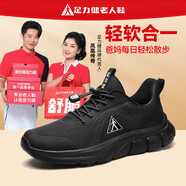 足力健防滑老人鞋2025夏季新款網(wǎng)面爸爸鞋男透氣休閑鞋戶外運(yùn)動(dòng)鞋子