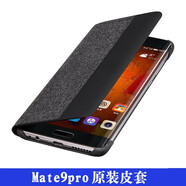 華為手機(jī)殼原裝mate9 pro原廠皮套翻蓋智能保護(hù)套智能休眠全包皮套防摔商務(wù)超薄休眠男女 Mate9pro 深灰色5.5寸+5A數(shù)據(jù)線+貼膜