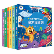 楊鵬大獎(jiǎng)小說 注音版（套裝 全6冊(cè)）