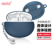 澳浪 華為freebuds5i保護套  FreeBuds 5i無(wú)線(xiàn)藍牙耳機套防摔硅膠男女款輕薄收納盒簡(jiǎn)約【小足球掛飾】 藍色