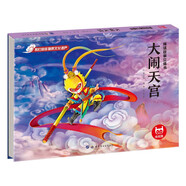 神話(huà)故事立體書(shū) 大鬧天宮 西游記孫悟空兒童經(jīng)典文學(xué)讀物 劇場(chǎng)立體書(shū)3-6歲兒童繪本 睡前故事書(shū) 六一兒童節禮物