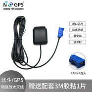 GPS/BD北斗天線(xiàn)車(chē)載GPS導航DVD一體機專(zhuān)用車(chē)機通用衛星定位外置天線(xiàn)汽車(chē)信號增強接收器 FAKRA直頭線(xiàn)長(cháng)三米磁吸+膠粘