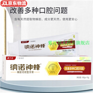 華資堂脫敏納諾牙膏過(guò)敏脫敏抗l敏感預(yù)防l敏感華芝堂 蜂膠功效型105g+15g