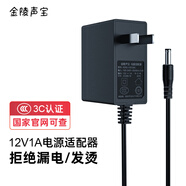 金陵聲寶 12V1A電源適配器 路由器光貓機頂盒光纖安防監控攝像頭硬盤(pán)盒轉換器供電線(xiàn)12W電源線(xiàn)