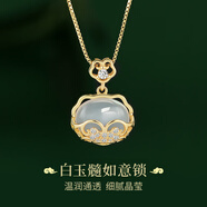 建祿白玉髓平安鎖銀項(xiàng)鏈女士水晶瑪瑙吊墜首飾生日七夕禮物送老婆媽媽 如意鎖白玉髓玉石銀項(xiàng)鏈-證書(shū)