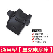 榮耀手環(huán)3表帶智能手環(huán)4 5 6表帶硅膠腕帶防水運(yùn)動替換帶腕可更換時(shí)尚多彩防水表帶非金屬NFC版充電 榮耀手環(huán)3/4/5華為手環(huán)3/4Pro等充電底座