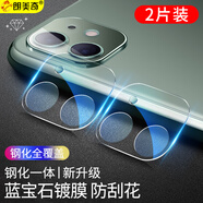 朗美奇 適用蘋果11鏡頭膜iphone11 pro鏡頭保護膜蘋果11promax鏡頭鋼化膜全復(fù)蓋鏡頭貼圈攝像頭保護膜套p 蘋果11*立體鉆石鏡頭膜【無損像素】2片裝+后膜