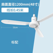 康佳（KONKA）吊扇家用電風(fēng)扇客廳工廠宿舍大風(fēng)力大功率吊扇風(fēng)扇吊式電風(fēng)扇遙控輕音工業(yè)塑料吊式大風(fēng)扇 標(biāo)品120cm
