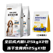 KINGJERRY牛油果狗糧成犬糧泰迪比熊博美金毛拉布拉多大小型犬通用型犬糧 成犬糧（2包共5斤）+生骨肉125g