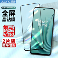 朗客 適用一加Ace 3V/2V鋼化膜OnePlus1+ ace3v/2v手機(jī)膜全屏覆蓋高清超薄玻璃保護(hù)膜防摔手機(jī)貼膜