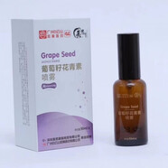 白云山微商美思康葡萄籽花青素噴霧廣箹白云山噴霧 微商 新日期一瓶裝 50ml 1瓶