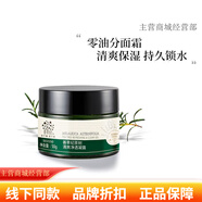 善草紀【官方】 二代 三代 茶樹清爽控油細致毛孔淡化痘印補水保濕修護 2代茶樹霜50g