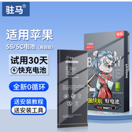 駐馬適用蘋(píng)果5/SE系列電池 蘋(píng)果5/5s/se1代/se2代/5se 大容量版電池 蘋(píng)果5S/5C【升級(jí)2400毫安】 贈(zèng)送工具+教程+數(shù)據(jù)線+兩年質(zhì)保