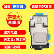 BaiWon 適用手機iPhone5S聽(tīng)筒蘋(píng)果6SPlus外放喇叭蘋(píng)果7P揚聲器8外音6P擴音器響鈴 【一個(gè)】蘋(píng)果6SPlus喇叭揚聲器+防塵網(wǎng)